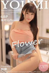 [YOUMI尤蜜荟] 2021.06.03 Vol.649 朱可儿Flower [68+1P-560M]