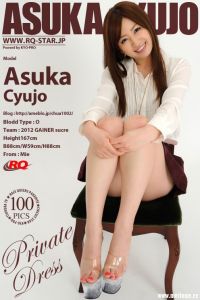 [RQ-STAR写真]NO.00622 Asuka Cyujo 中條明香 Private Dress[100+1P/179M]