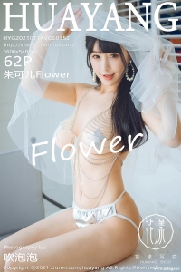 [HuaYang花漾show] 2021.01.14 Vol.352 朱可儿Flower [62+1P-637M]