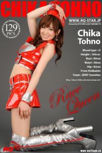 [RQ-STAR写真]NO.00187 Chika Tohno 遠野千夏 Race Queen[129P/396M]