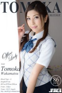 [RQ-STAR写真]NO.00978 Tomoka Wakamatsu 若松朋加 Office Lady[86+1P/280M]