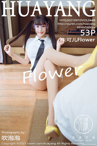 [HuaYang花漾show] 2021.09.10 Vol.448 朱可儿Flower [53+1P-639M]