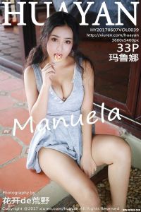 [HuaYan花の颜] 2017.06.07 Vol.039 Manuela玛鲁娜 [33+1P-174M]