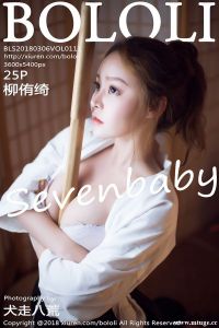 [BoLoli波萝社] 2018.03.06 Vol.111 柳侑绮Sevenbaby [25+1P-134M]
