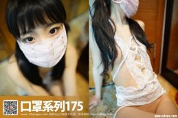[ROSI写真]口罩系列 2016.12.04 KZ.175 [29+1P/9M]