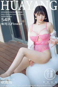 [HuaYang花漾show] 2021.04.29 Vol.396 朱可儿Flower [54+1P-640M]