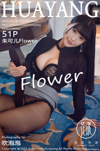 [HuaYang花漾show] 2021.05.11 Vol.401 朱可儿Flower [51+1P-439M]