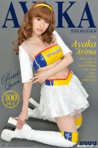 [RQ-STAR写真]NO.00817 Ayaka Arima 有馬綾香 Race Queen[100+1P/242M]