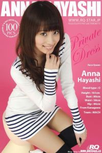 [RQ-STAR写真]NO.00140 Anna Hayashi 林杏菜 Private Dress[100+1P/253M]