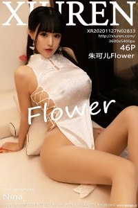 [XiuRen秀人网] 2020.11.27 No.2833 朱可儿Flower [46+1P-463M]