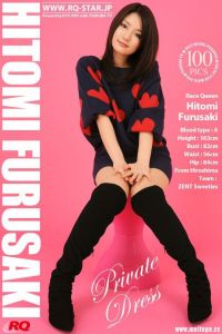 [RQ-STAR写真]NO.00101 Hitomi Furusaki 古崎瞳 Private Dress[100+1P/250M]