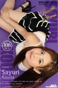 [RQ-STAR写真]NO.00157 Sayuri Kouda 幸田さゆり Private Dress[106P/325M]