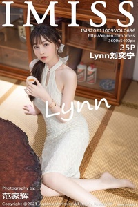 [IMiss爱蜜社] 2021.10.09 Vol.636 Lynn刘奕宁 [25+1P-216M]