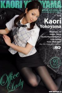 [RQ-STAR写真]NO.00307 Kaori Yokoyama 横山かおり Office Lady[91P/293M]