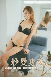 [YALAYI雅拉伊] 2019.03.05 No.210 妙曼身姿 张幕希 [44+1P-234M]