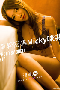 [SunGirl阳光宝贝] Vol.034 真爱密码 Micky咪淇 吴芸帆 Micky [31P-32M]