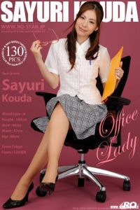 [RQ-STAR写真]NO.00160 Sayuri Kouda 幸田さゆり Office Lady[130P/438M]