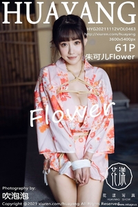 [HuaYang花漾show] 2021.11.12 Vol.463 朱可儿Flower [61+1P-630M]